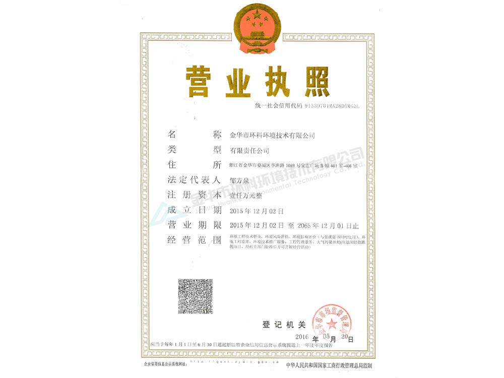 營(yíng)業(yè)執(zhí)照